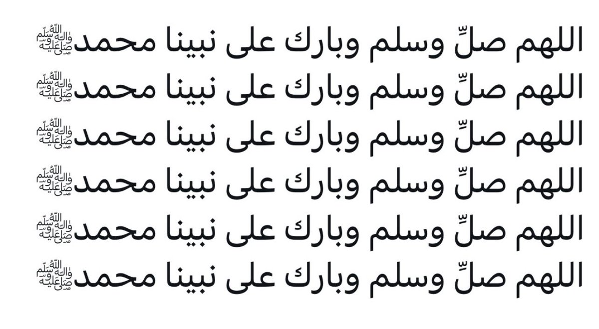 قال صلى الله عليه وسلم أكثروا من الصلاة علي يوم الجمعة  .