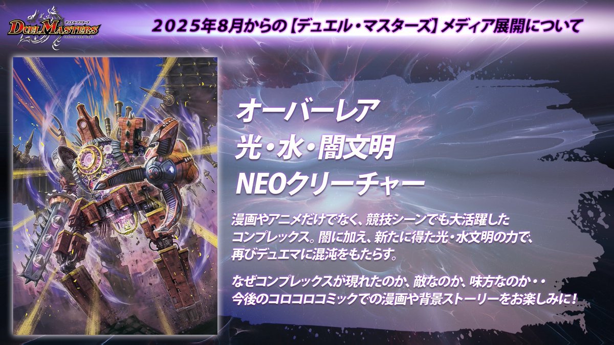 デュエルマスターズ王道w第3弾邪神vs時皇ビヨンド・ザ・タイム3BOX DM25-RP3 デュエル・マスターズTCG 王道W 第3弾 邪神vs時皇 ～ビヨンド