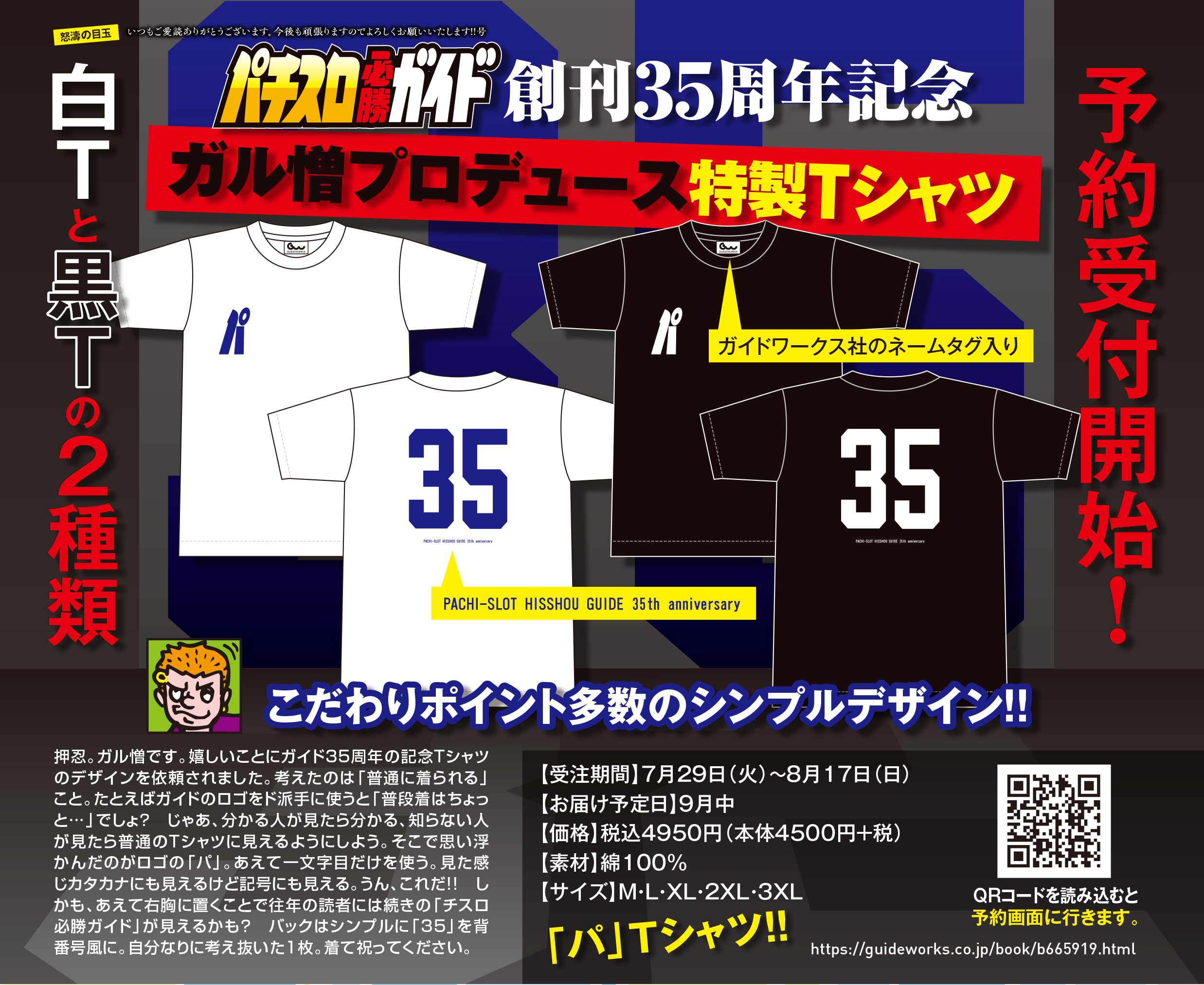 桜キュイン オリジナル Tシャツ プリントサイン入り パチンコ ライター ガイド 桜キュイン オリジナル Tシャツ プリントサイン入り パチンコ