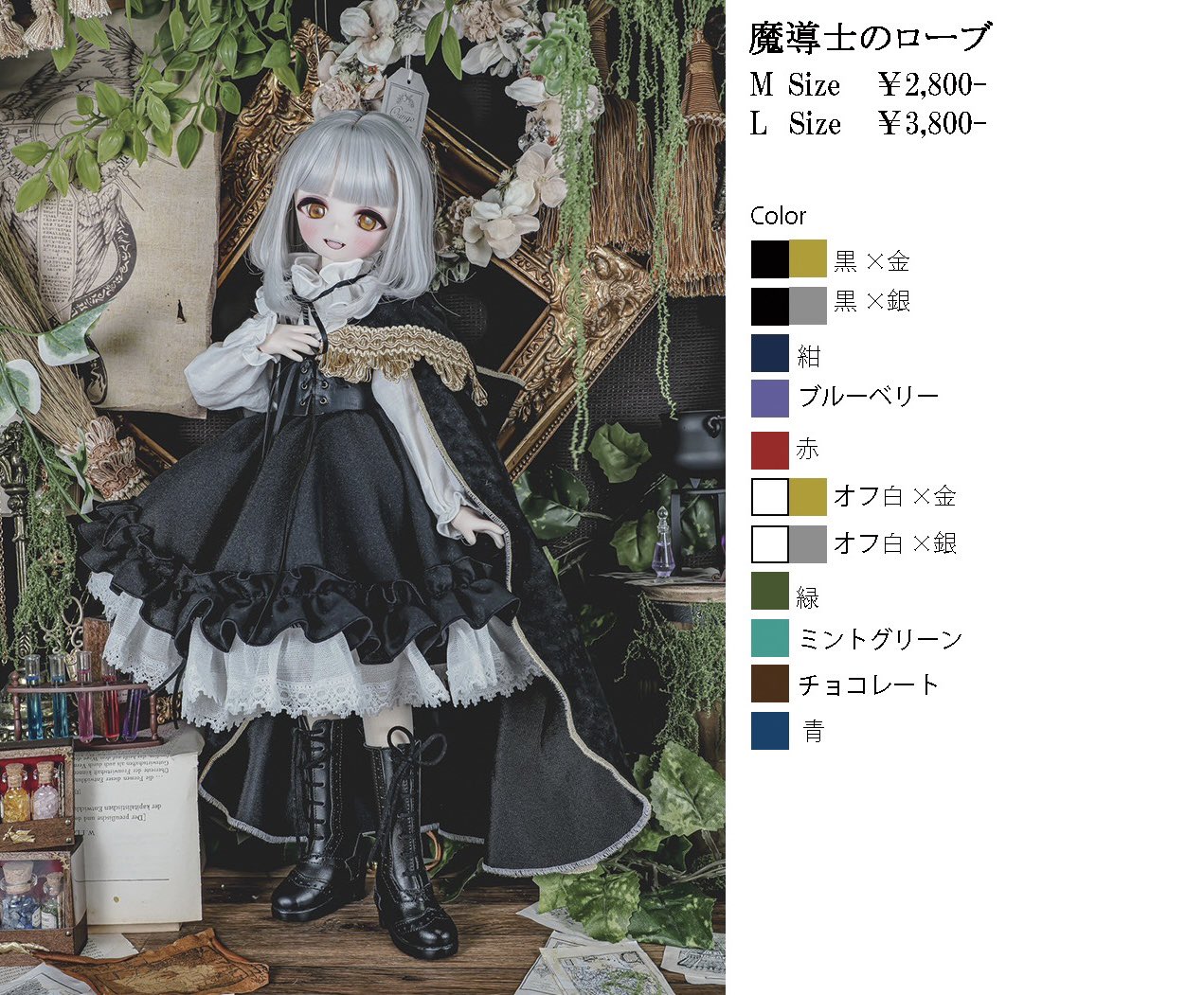 魔女の人形 imgrc0117388645.jpg