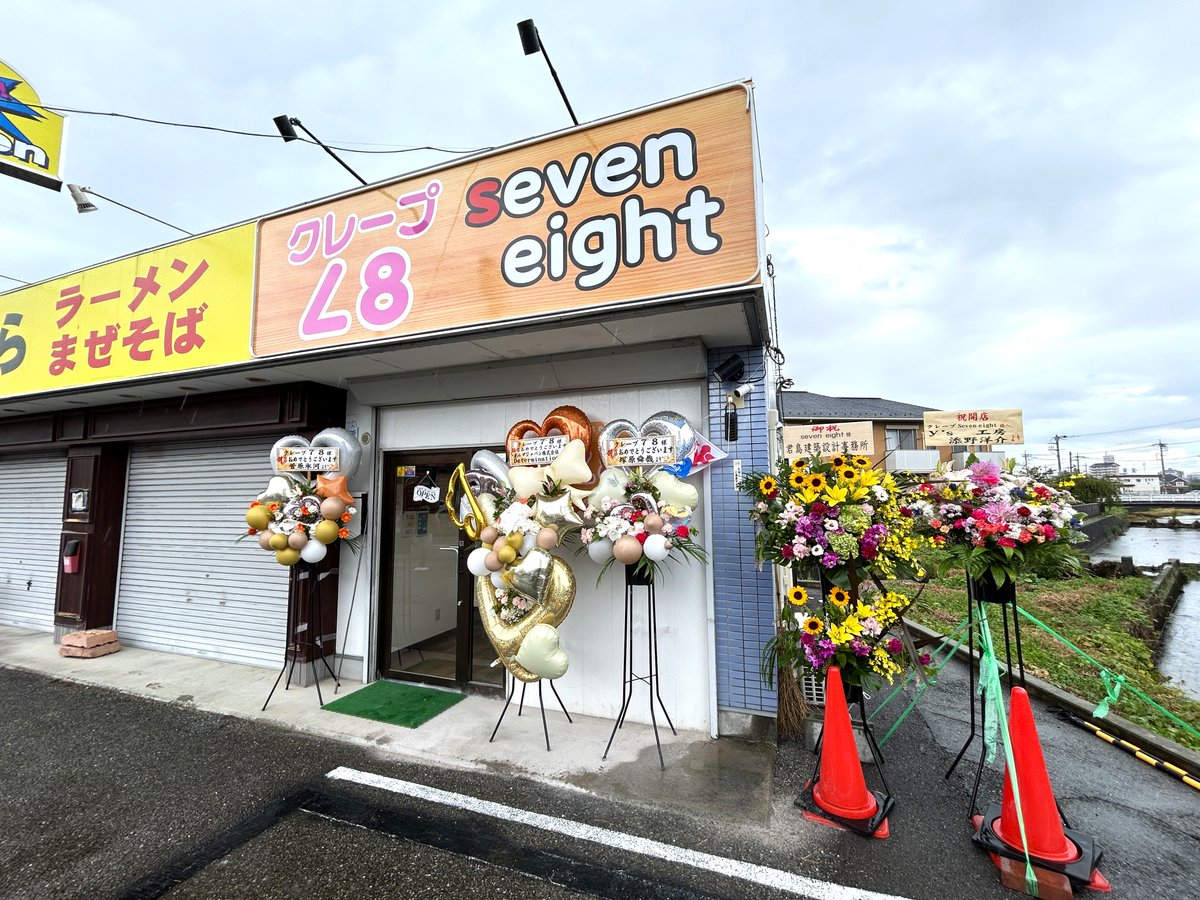 ㊗️本日2025年8月1日OPEN！🎉🎉🎉 ＼ 国道4号沿いのあのラーメン街道