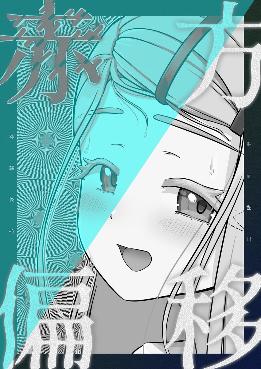 二階堂 雫 tweet media