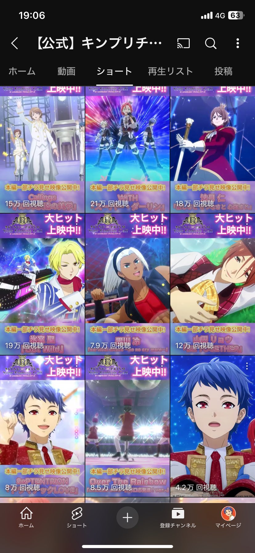 茉莉・ヰ🌈キンプリ新作公開中‼️ on X: 