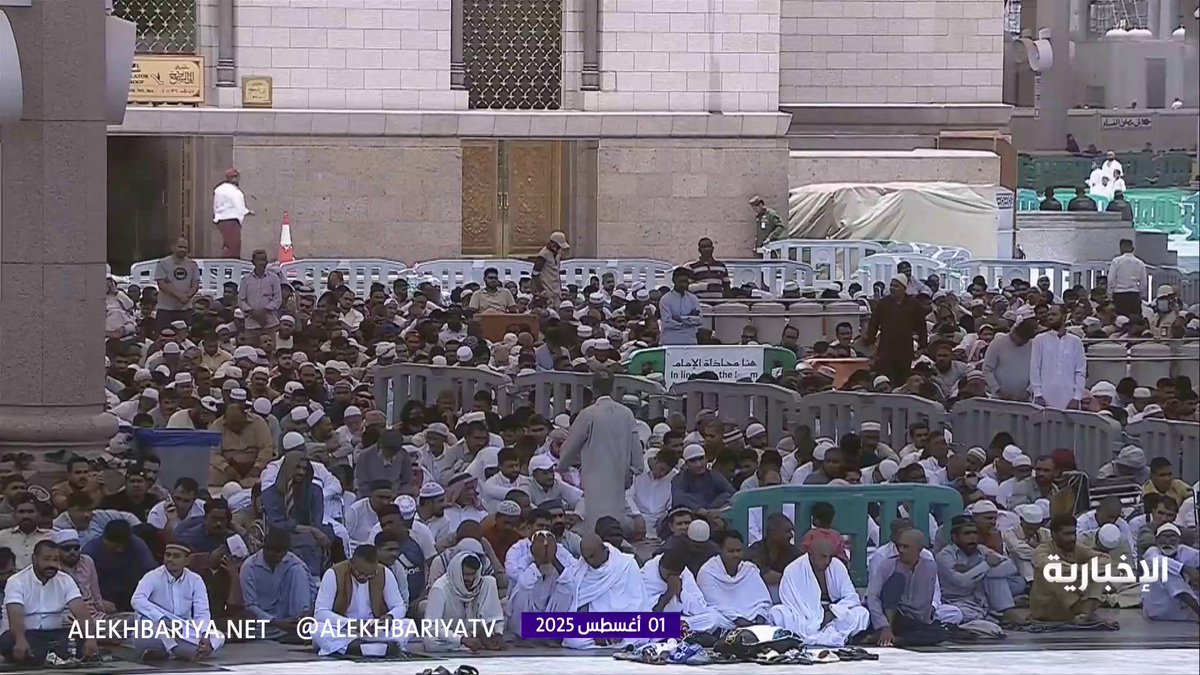 خطيب المسجد النبوي الشيخ علي الحذيفي: الدنيا مؤقتة وزائلة وما ينفعك هو عملك الصالح وتقواك في السر والعلن #الإخبارية خطيب المسجد النبوي الشيخ علي الحذيفي: الدنيا مؤقتة وزائلة وما ينفعك هو عملك الصالح وتقواك في السر والعلن #الإخبارية
