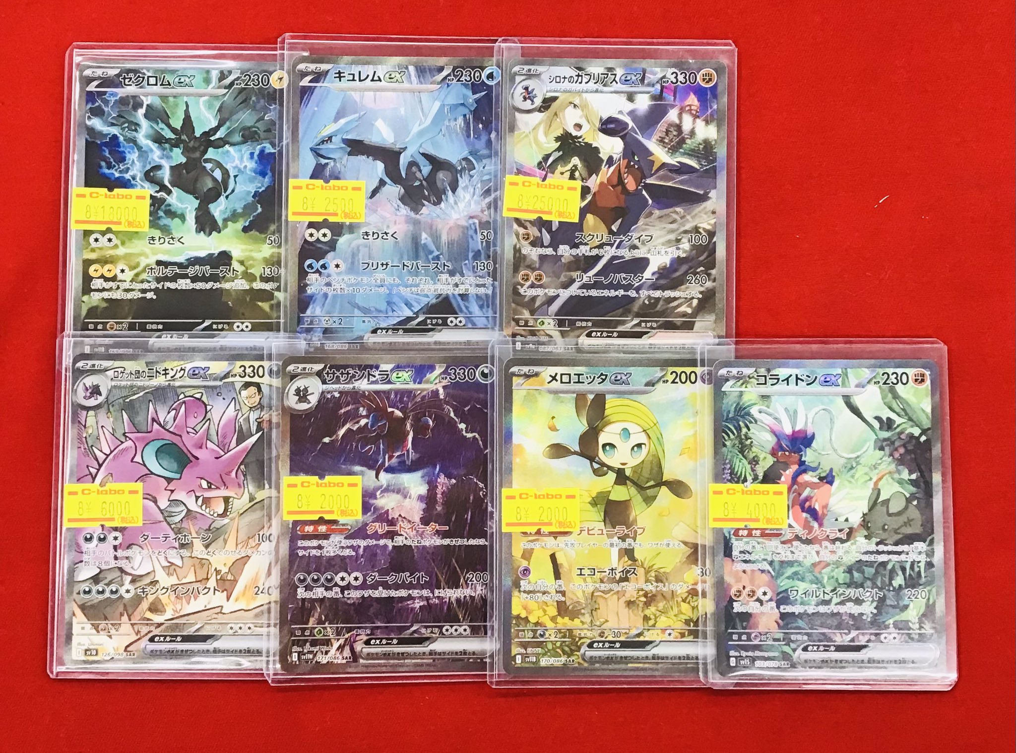カードラボ 小倉店 on X: 