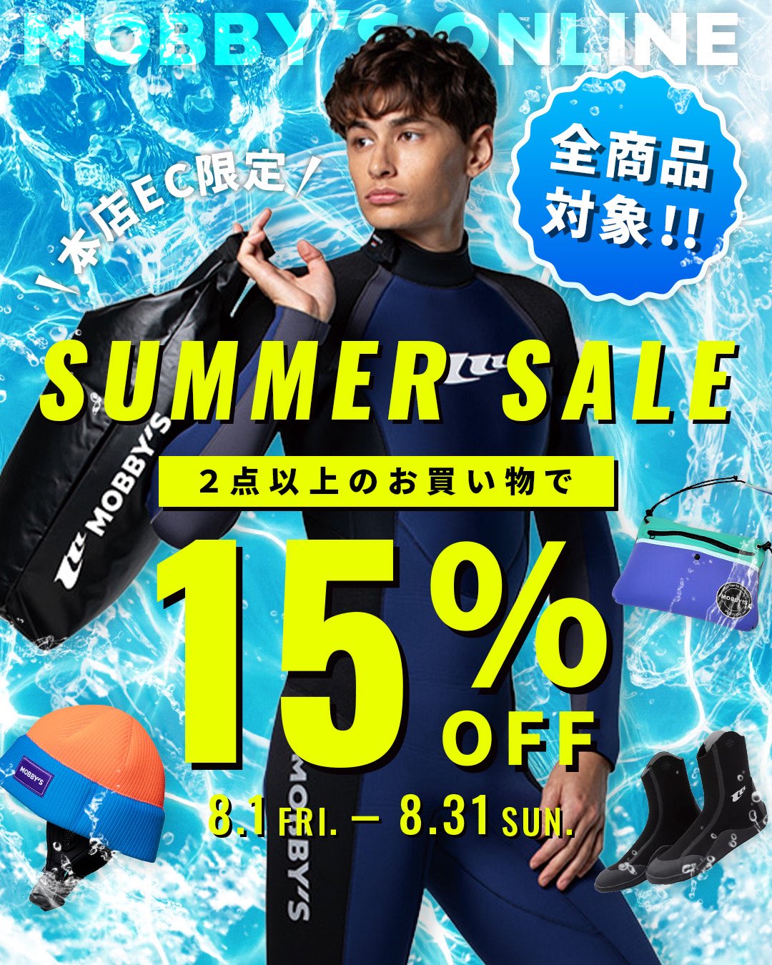 ※値下げしました【匿名配送】MOBBY’S モビーズ ウェットスーツ スプリング モビーズ🐳ウェットスーツメーカー (@mobbys_jp) / X
