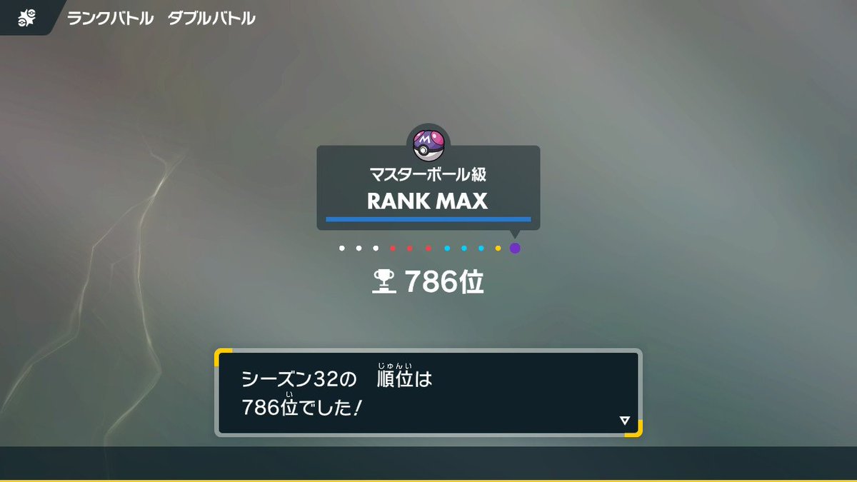 ポケモン3桁フィニッシュやったー！！