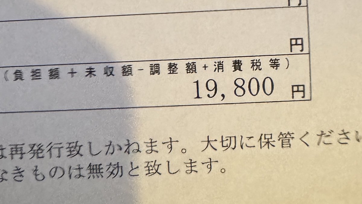 haru4586's tweet photo. これまでホル注は125mgで、最初の病院では2000円くらいで保険適応外。戸籍変更後は病院変えて保険で650円くらい。

2年前くらいから注射がないって言われて通院が面倒だしネビドへ転向。保険適応外で29800円くらい。

今はジェネリックを勧めてもらって半年に1回くらいで19800円。どこもそんな感じ？ https://t.co/uIpCLalt9F