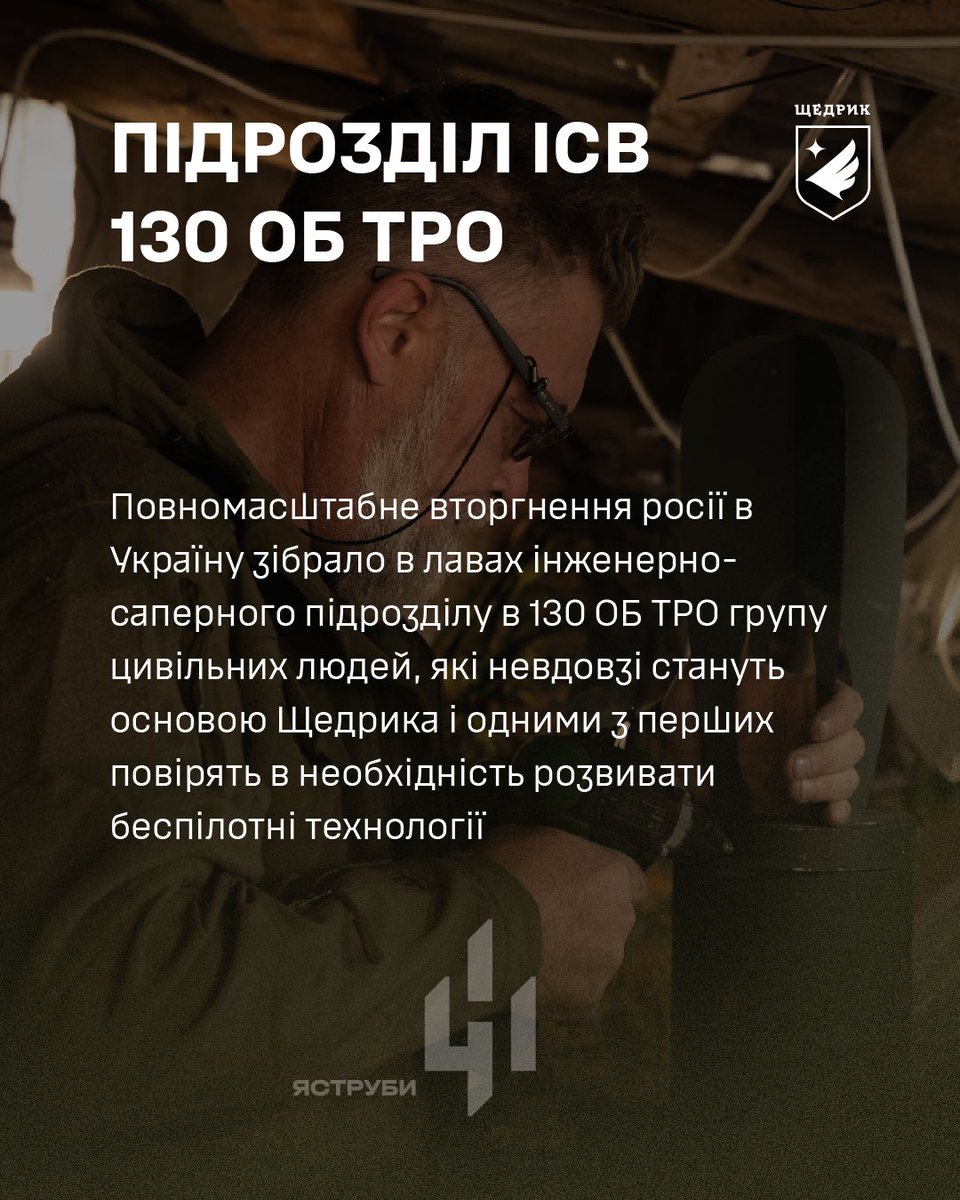 Батальйон Щедрик tweet media