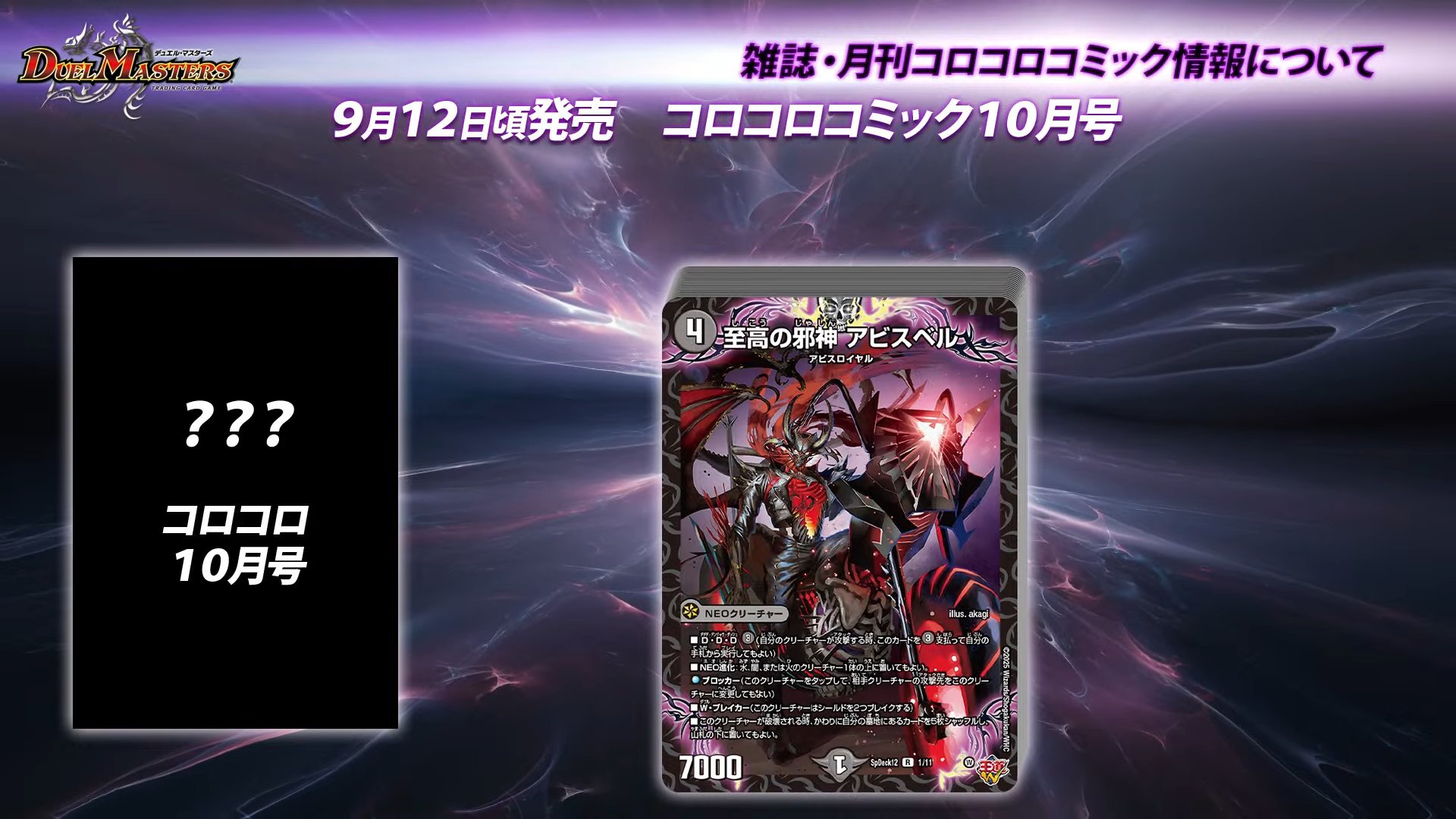 デュエマクラシックルナーズベルグプロモワンオーナーARS鑑定