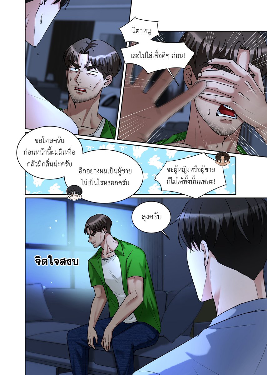 Bainy 🤍 CA11 | F11-12 tweet media