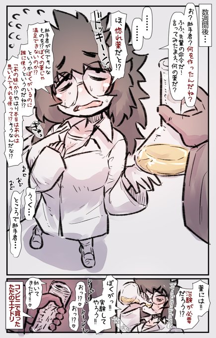 🔞博士と助手とプラシーボ効果と後日談ラブラブ!

ファンページを更新しました!
【pixivFANBOX】https://t.co/txmaEpuux4
【Fantia】https://t.co/igXseJ4AU3 