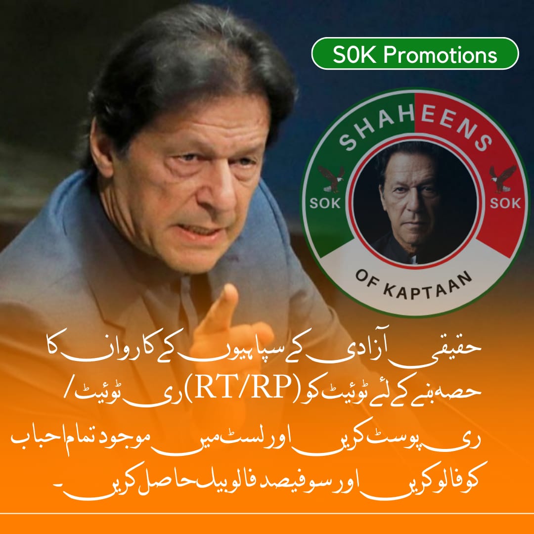 Bilal Gondalᵀᵉᵃᵐˢᵒᵏ (@b__g65) on Twitter photo True resistance needs true voices — and this one never backs down!*
Follow the strength of Team Shaheen of Kaptaan and stand with the mission! 🦅💪
#پانچ_اگست_فیصلہ_کن
<a href="/TeamS0K/">Shaheens of Kaptaan</a>
<a href="/Harram_48/">Noor_e_Harram</a>
<a href="/Shami_IK/">Shami</a>
<a href="/Soft_Heart9/">🌱محبت لامکاں🌱𝑷𝒓ͥ𝒐𝒎ͣ𝒆ͫ𝒕𝒉𝒆𝒖𝒔</a>
<a href="/Morpheus0300/">░B░O░S░S░</a>
<a href="/Az_lion2/">Raͥffͣuͫgar💚رفوگر</a> True resistance needs true voices — and this one never backs down!*
Follow the strength of Team Shaheen of Kaptaan and stand with the mission! 🦅💪
#پانچ_اگست_فیصلہ_کن
<a href="/TeamS0K/">Shaheens of Kaptaan</a>
<a href="/Harram_48/">Noor_e_Harram</a>
<a href="/Shami_IK/">Shami</a>
<a href="/Soft_Heart9/">🌱محبت لامکاں🌱𝑷𝒓ͥ𝒐𝒎ͣ𝒆ͫ𝒕𝒉𝒆𝒖𝒔</a>
<a href="/Morpheus0300/">░B░O░S░S░</a>
<a href="/Az_lion2/">Raͥffͣuͫgar💚رفوگر</a>