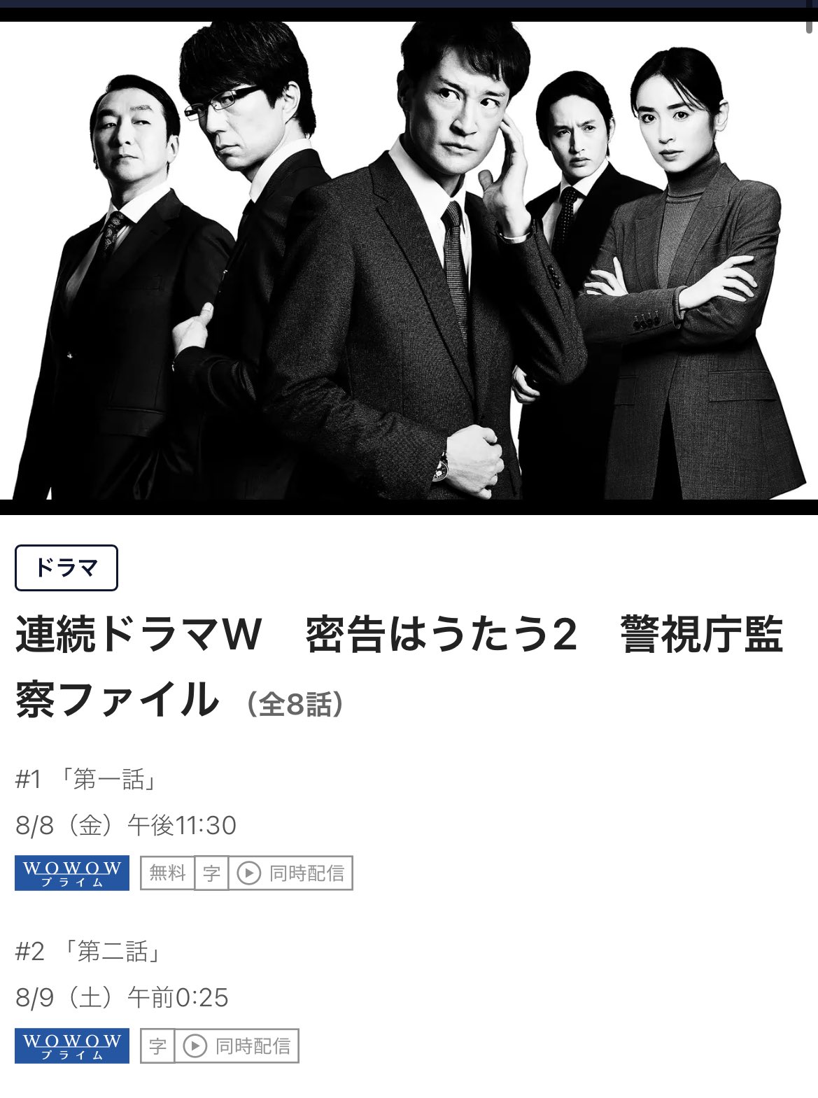 全巻セット【中古】DVD▼連続ドラマW 密告はうたう 警視庁監察ファイル(3枚セット)第1話～第6話 最終 レンタル落ち Amazon.co.jp: 連続ドラマW 密告はうたう 警視庁監察ファイル