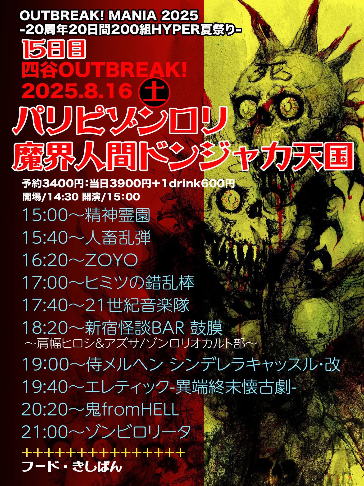 組織暴力幼稚園 soshikibouryokuyouchien_art201