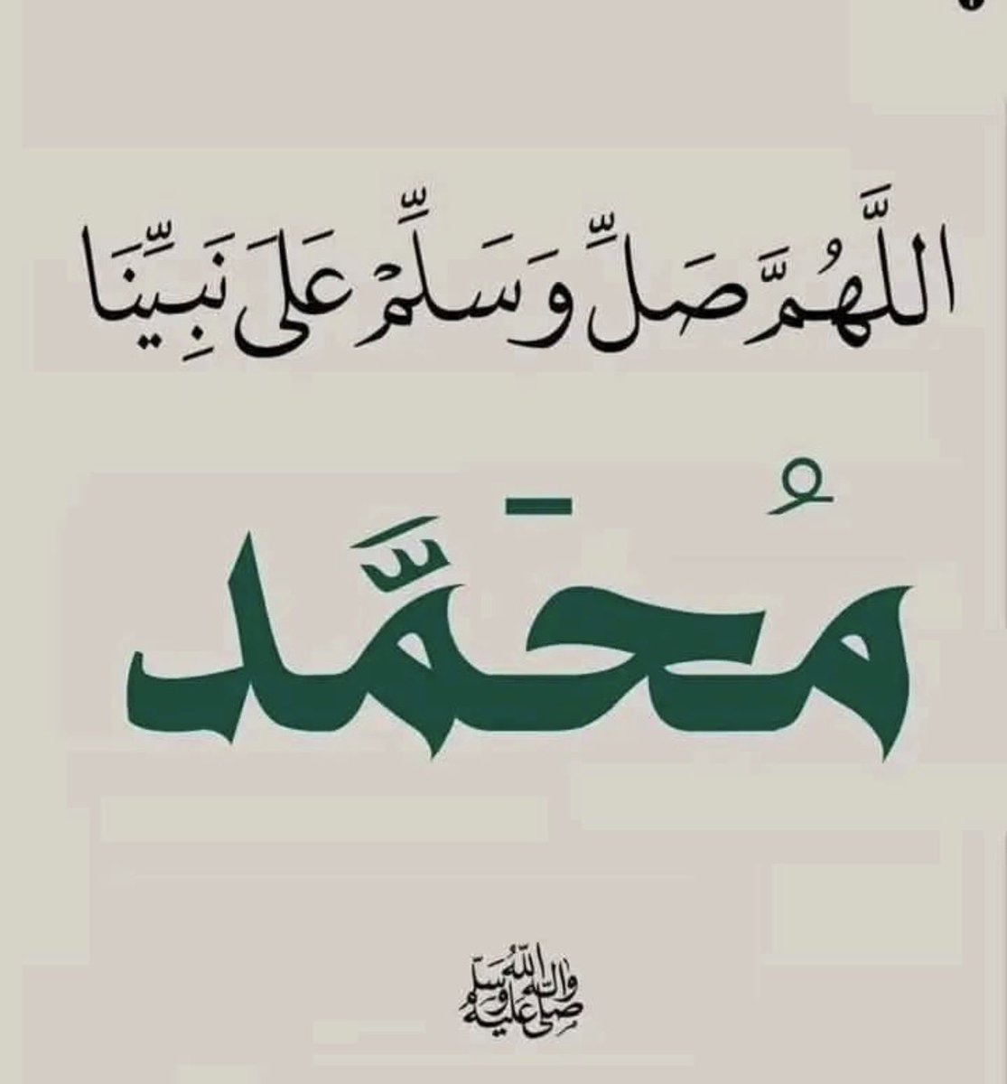 Alhamdullah it’s Friday ❤️🤍

Allahumma Salli wa sallim ala Nabiyyina Muhammad Sallallahu Alaihi Wassallam 🤲🏻🤲🏻