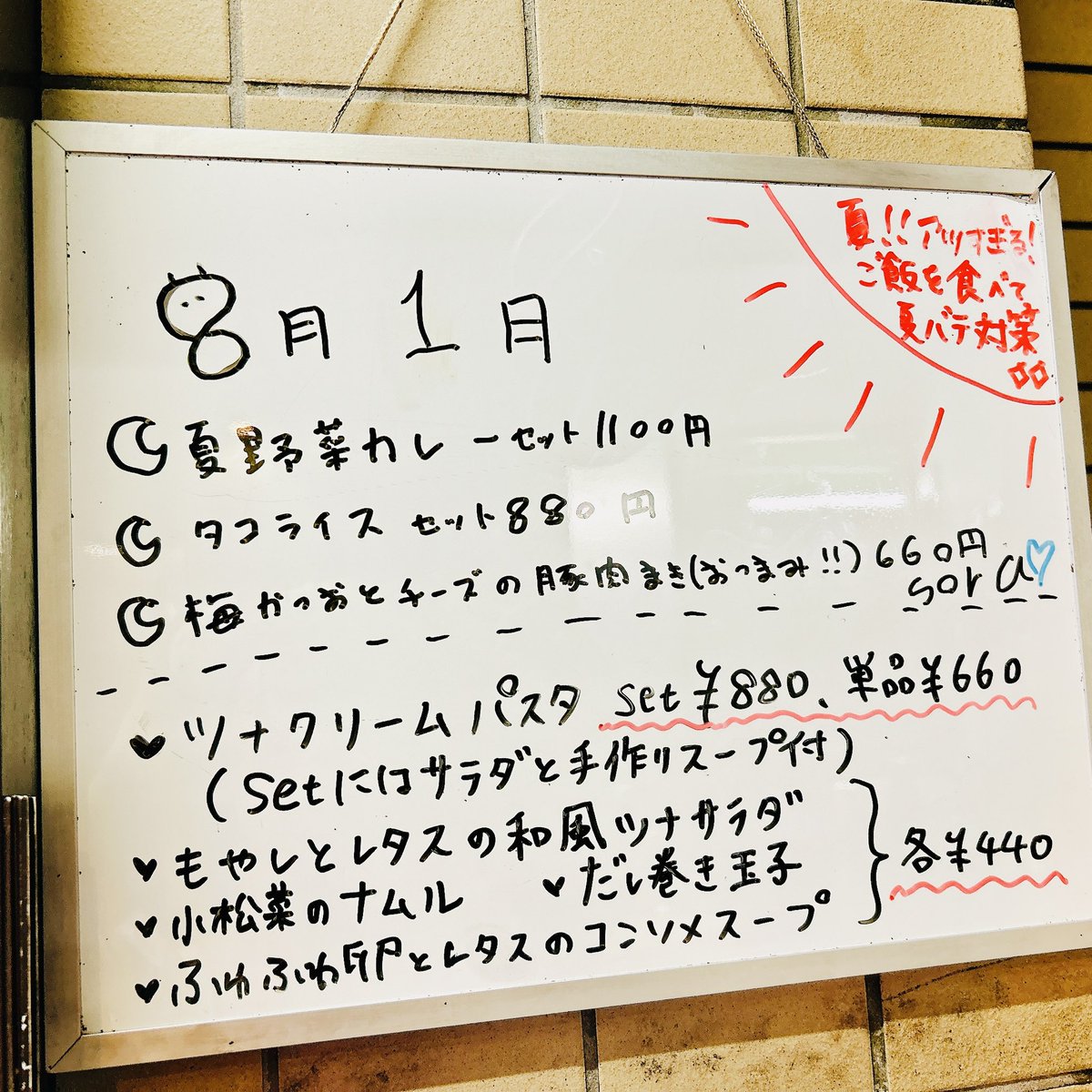 カフェドココ Bar Time
本日はそら( <a href="/sora_sr000coco/">Sora🌙</a> )とちはる( <a href="/chii__spring__/">Chiharu</a> )の2人でお届け🌸　本日の日替わりはそらさんが夏野菜沢山のカレー、ちはるがペロッと食べられるツナクリームパスタ🍛🍝

本日はNight Timeも営業しております！
朝までお待ちしております🌃