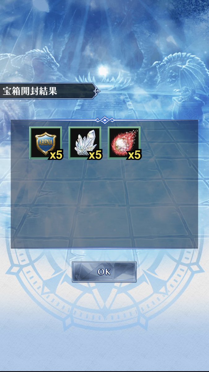 こんばんは、リードです。
ブレフロレギオンのアプデ後から宝箱の報酬が激減しました。
鍵を使わないと開封に３時間も開封かかるうえこの報酬ですよ。
育成し辛くなりました。
元に戻して欲しいです。
運営さん宜しくお願い致します。
＃ブレフロレギオン
＃ブレイブフロンティア