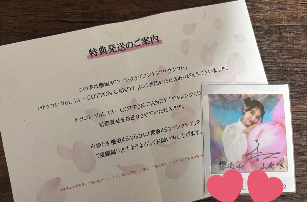 【期間限定値下げ】櫻坂46 サクコレ 参加賞 コンプリート 計24枚セット 櫻坂46 サクコレ 参加賞 24種類コンプリートセット - メルカリ