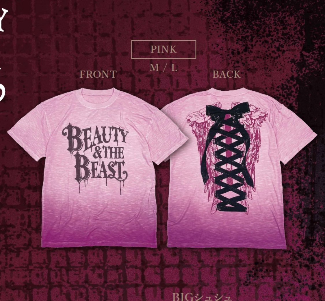HYDE INSIDE BEAUTY & THE BEAST 限定 Tシャツ HYDE INSIDE BEAUTY & THE BEAST 限定 Tシャツ - メルカリ
