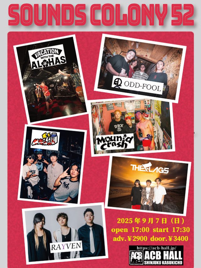 odd_fool's tweet image. 【ライブ情報解禁】

『SOUNDS COLONY 52』

日程:2025年9月7日(日)
ライブ会場:新宿 ACB HALL
OPEN17:00/START17:30　
ADV￥2900/DOOR￥3400

w/
VACATION WITH THE ALOHAS
Mound Crash
THE FLAGS
Milkinson
RAYVEN

絶対楽しい日になる！

🎫取り置きはdmまで！

#ライブ #バンド #邦ロック