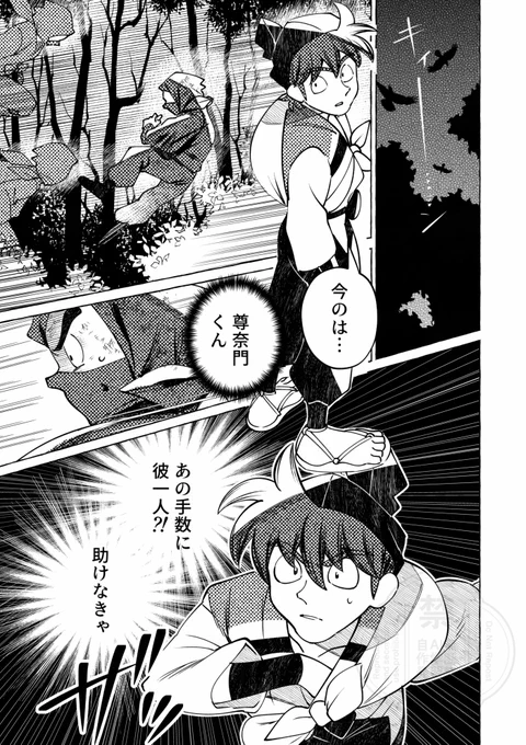 狼は我が子を千尋の谷に落とすか?雑諸 土→尊あり(1/3) 