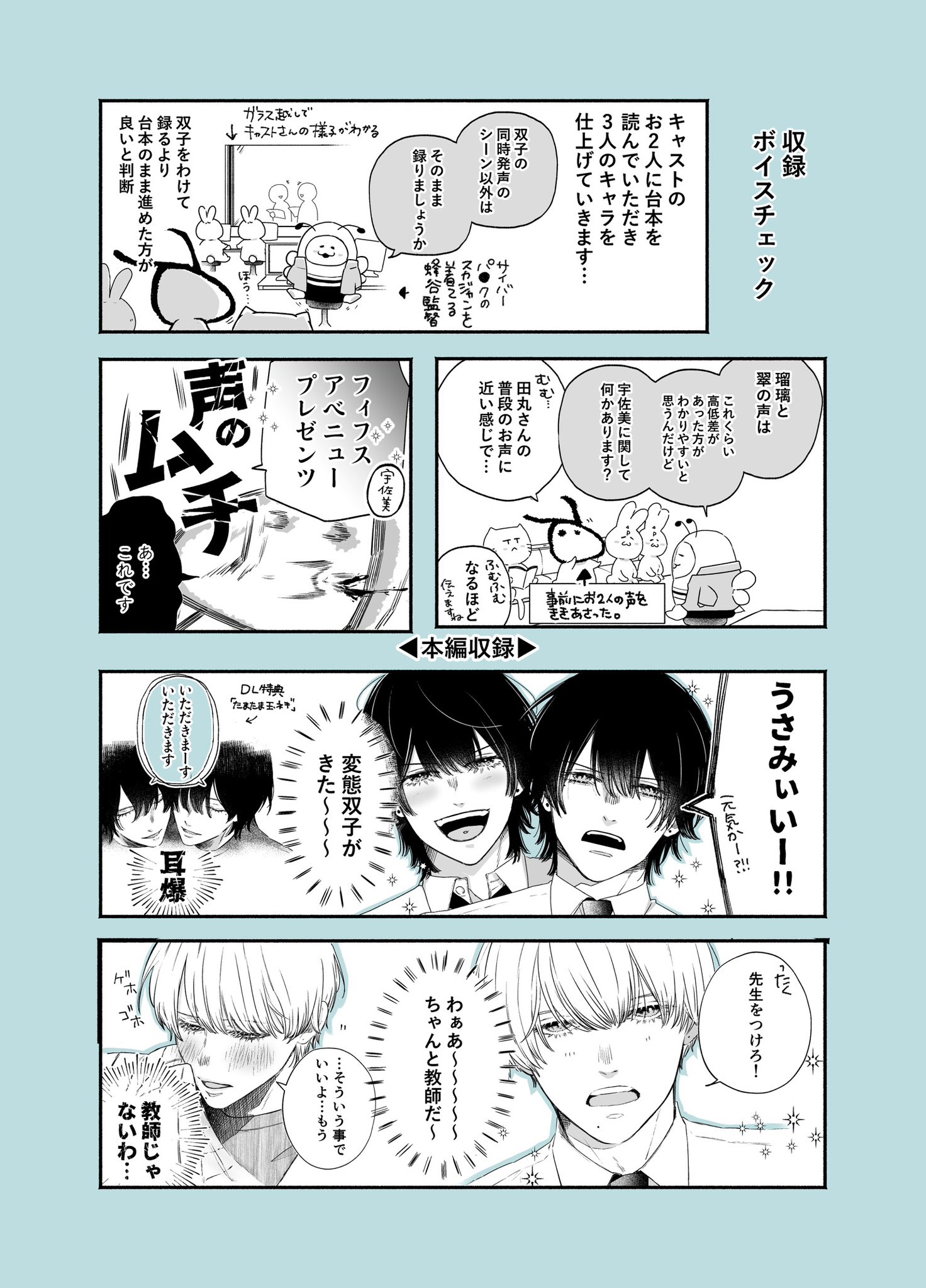 ドラマCD「ところで今は何番目でしょうか。」フィフスアベニュー限定CD付き ところで今は何番目でしょうか。 特設サイトフィフスアベニュー