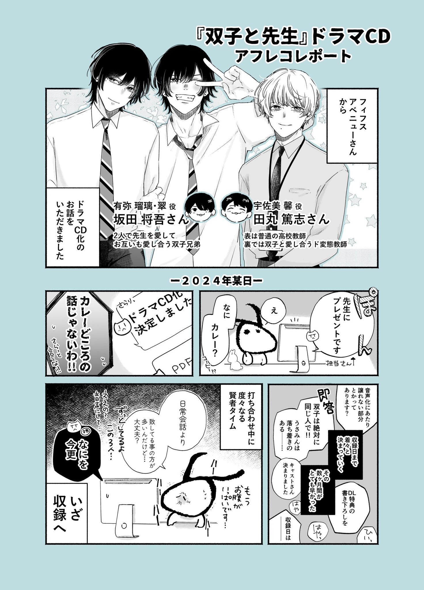 ドラマCD「ところで今は何番目でしょうか。」フィフスアベニュー限定CD付き ところで今は何番目でしょうか。 特設サイトフィフスアベニュー