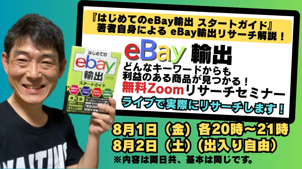 eBay個人輸出 リピーター戦略セミナー DVD eBay個人輸出 リピーター戦略セミナー DVD - メルカリ