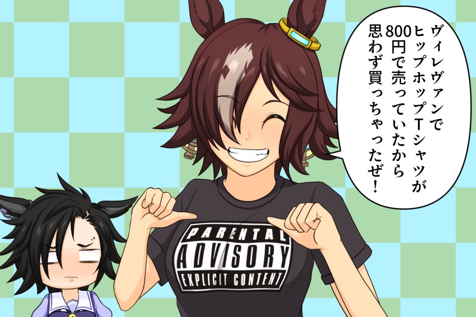 果たして変な日本語のシャツを着ている外国の人を笑う権利が私たちにあるのだろうか。 #ウマ娘 #漫画