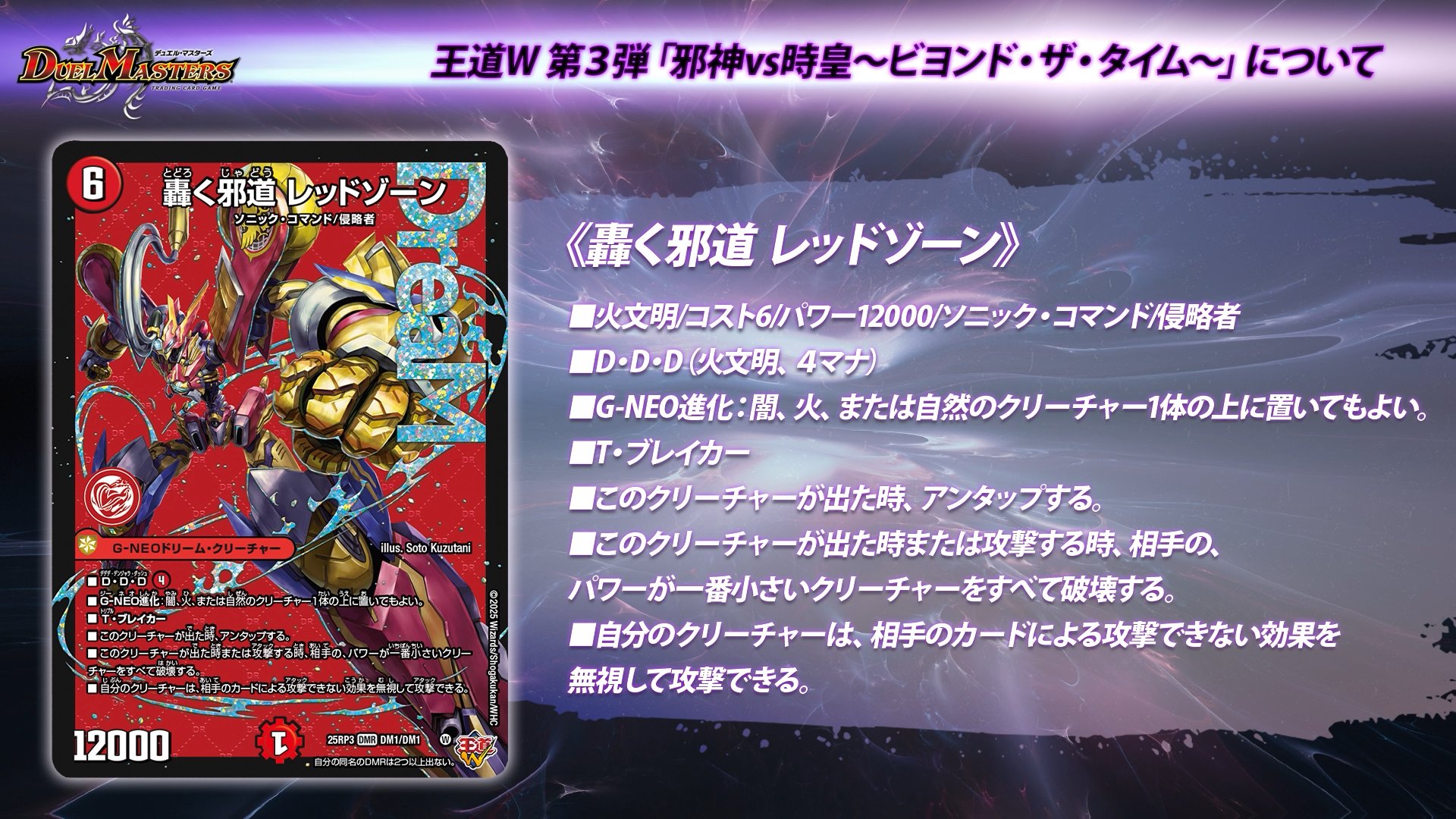 4枚 轟く邪道 レッドゾーン ドリームレア　3 4枚 轟く邪道 レッドゾーン ドリームレア 3 25RP3L1 轟く邪道