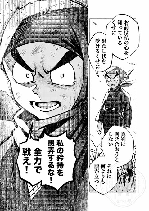 米TKT郎(@kometaketa_YO) さんのマンガ一覧 : いいね順 : 7