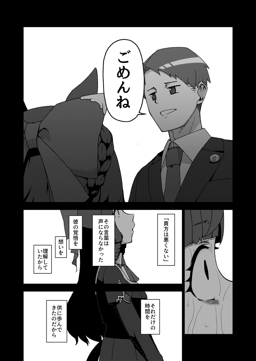 ダイイチルビーが安田記念のリベンジをする話(3/4) 