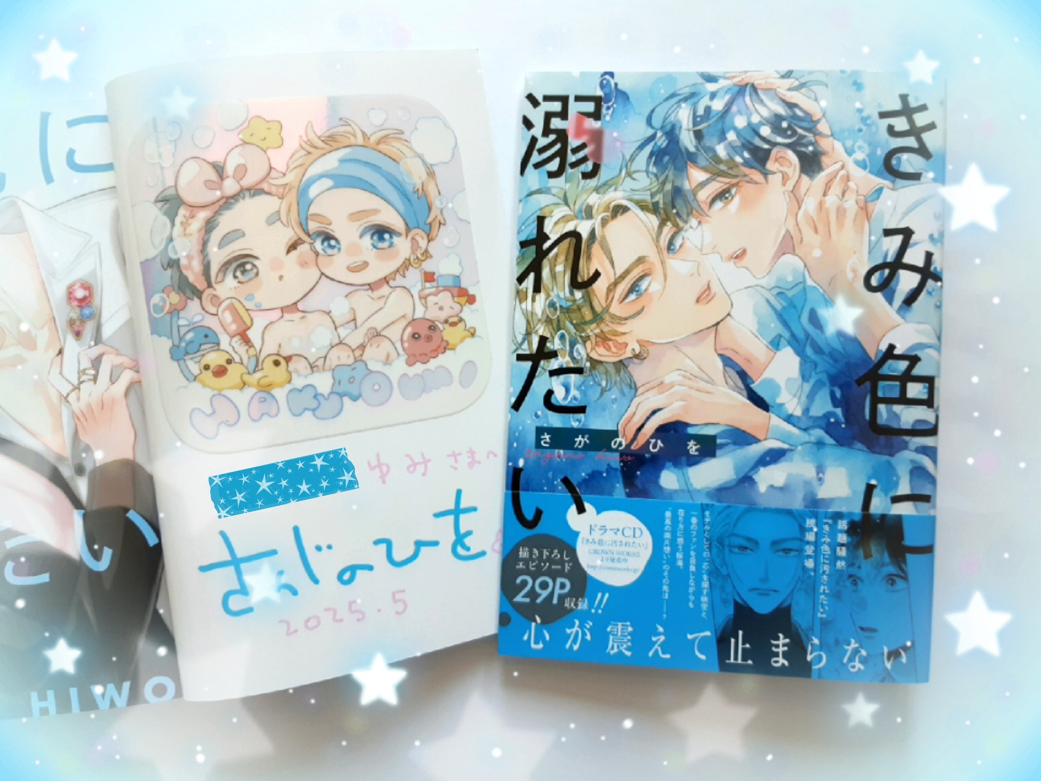 さがのひを3/24きみ色新刊発売！ (@ssshiwo) / X