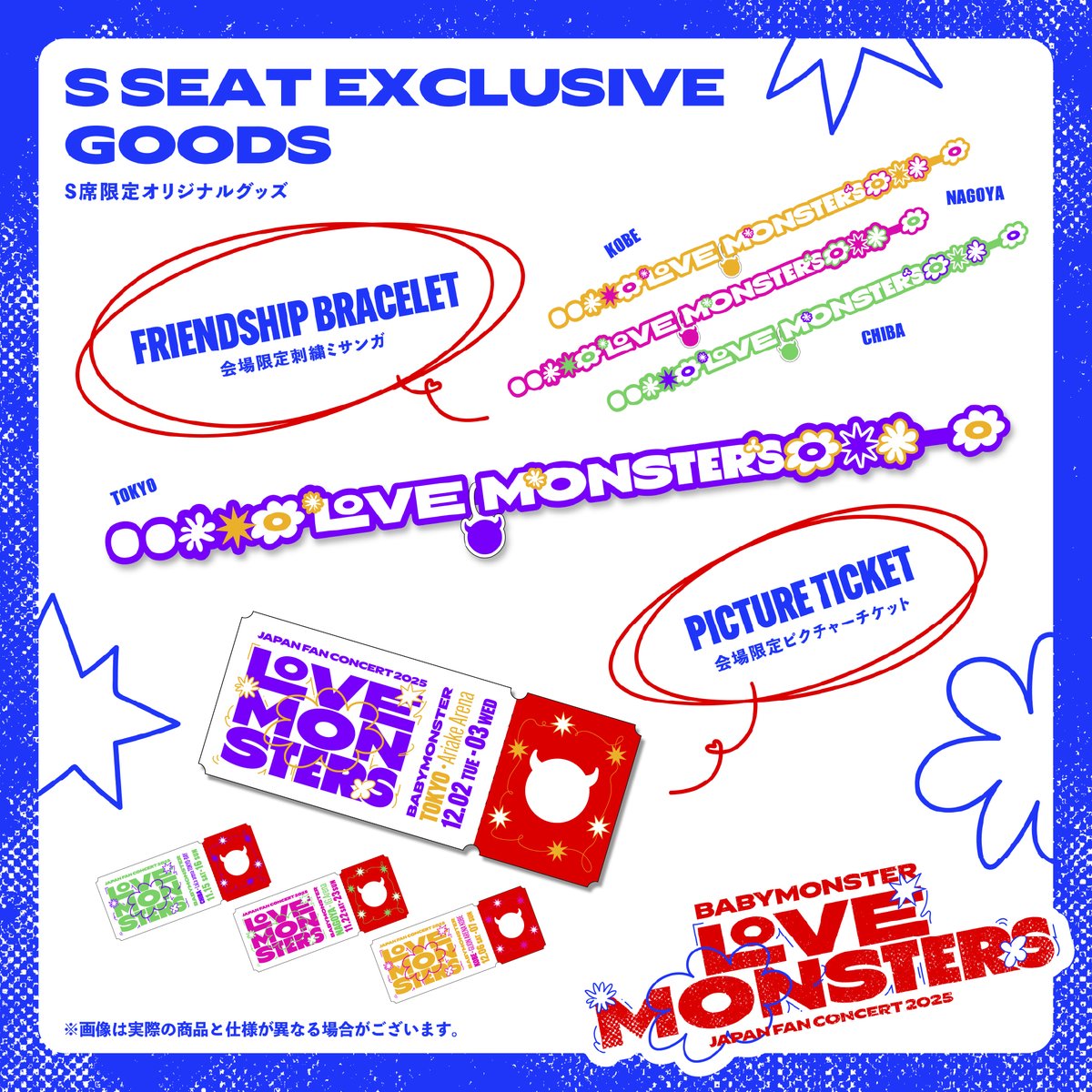 [🎫] #BABYMONSTER_INFO

💡MONSTIEZ (JP) 会員先行 抽選受付スタート!!💡

・—— ・・——— ・ ✦୨୧✦ ・——— ・ ・—— ・
　
   　　𝘽𝘼𝘽𝙔𝙈𝙊𝙉𝙎𝙏𝙀𝙍 "𝙇𝙊𝙑𝙀 𝙈𝙊𝙉𝙎𝙏𝙀𝙍𝙎"
   　　𝙅𝘼𝙋𝘼𝙉 𝙁𝘼𝙉 𝘾𝙊𝙉𝘾𝙀𝙍𝙏 𝟮𝟬𝟮𝟱 

・—— ・・——— ・ ✦୨୧✦ ・——— ・ ・—— ・

さらに❣
SS・S席