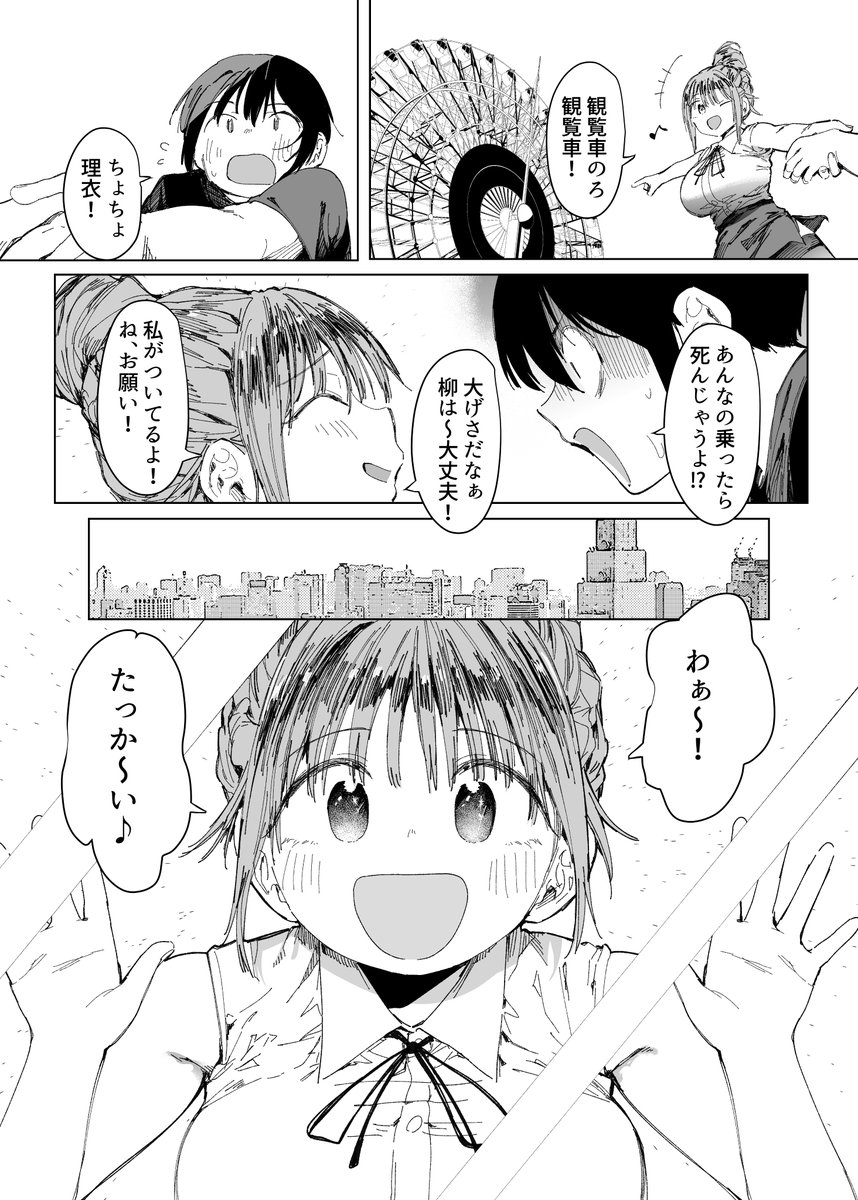 最愛の彼女に合意の上、「もう一度」過去の男に抱かれてもらった。(6/6) 