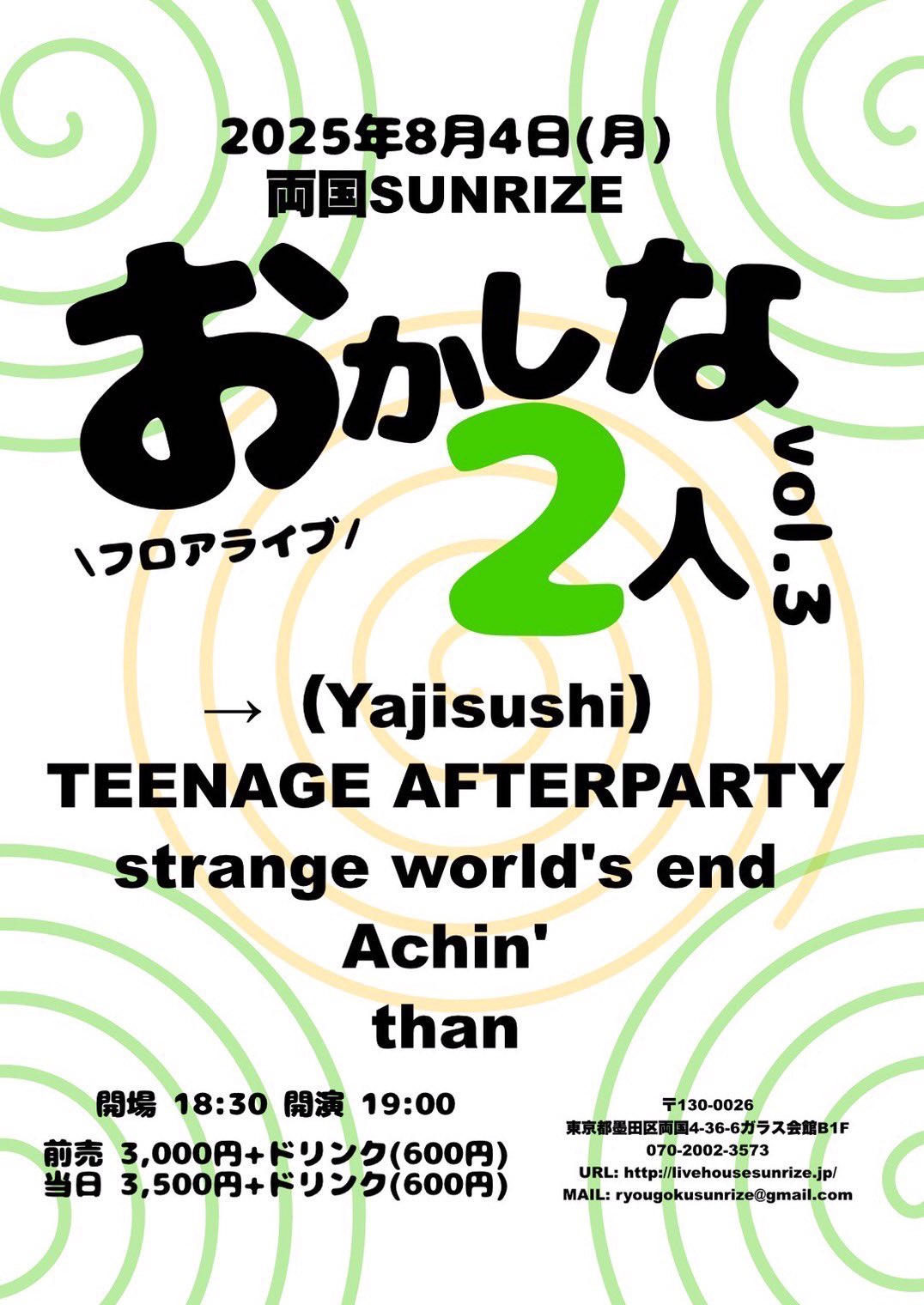 僕らがアメリカを旅したら Vol.1,2,4+スペシャルイベント SOGO TOKYO WEB SITE