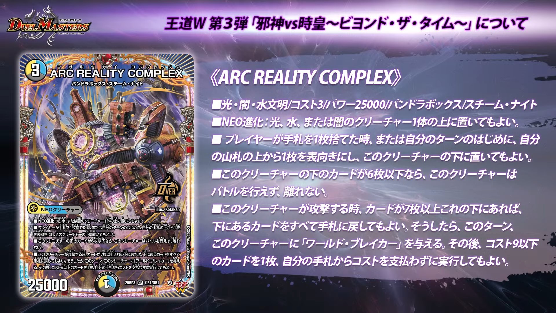 即日発送 ドロマーコンプレックス COMPLEX マガルセカイ デッキ