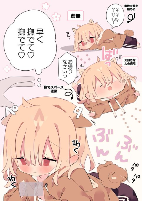 早く撫でて欲しくて耳ペタ待機する犬ちゃん 