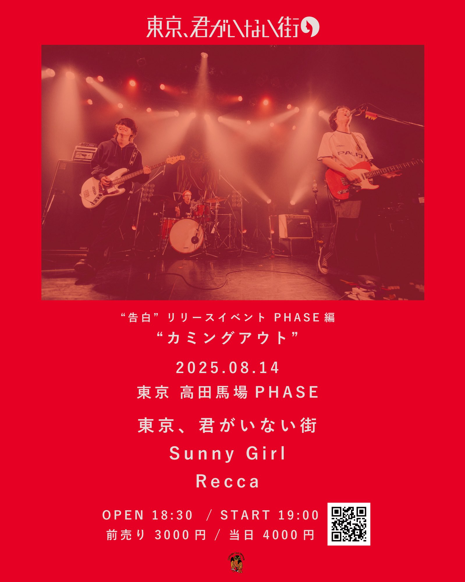 東京、君がいない街　CD 23春／東京、君がいない街｜音楽ダウンロード・音楽配信サイト