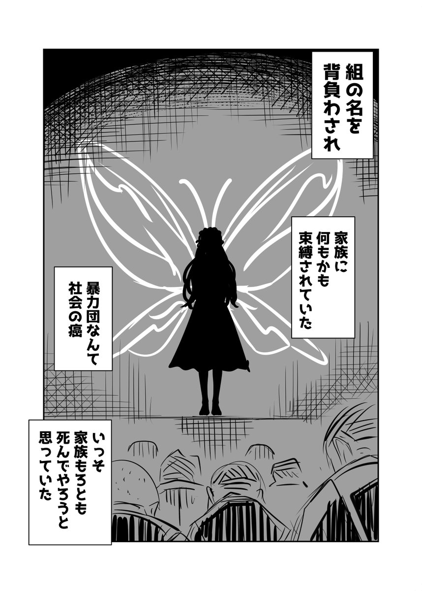 1いいねで1円もらえるお嬢様 14 (1/2) 