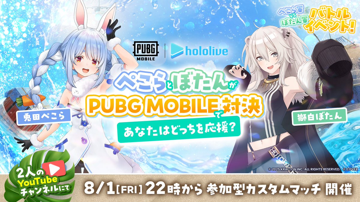 新品PUBG Mobile リリース記念パーティー バッテリー 新品PUBG Mobile リリース記念パーティー バッテリー