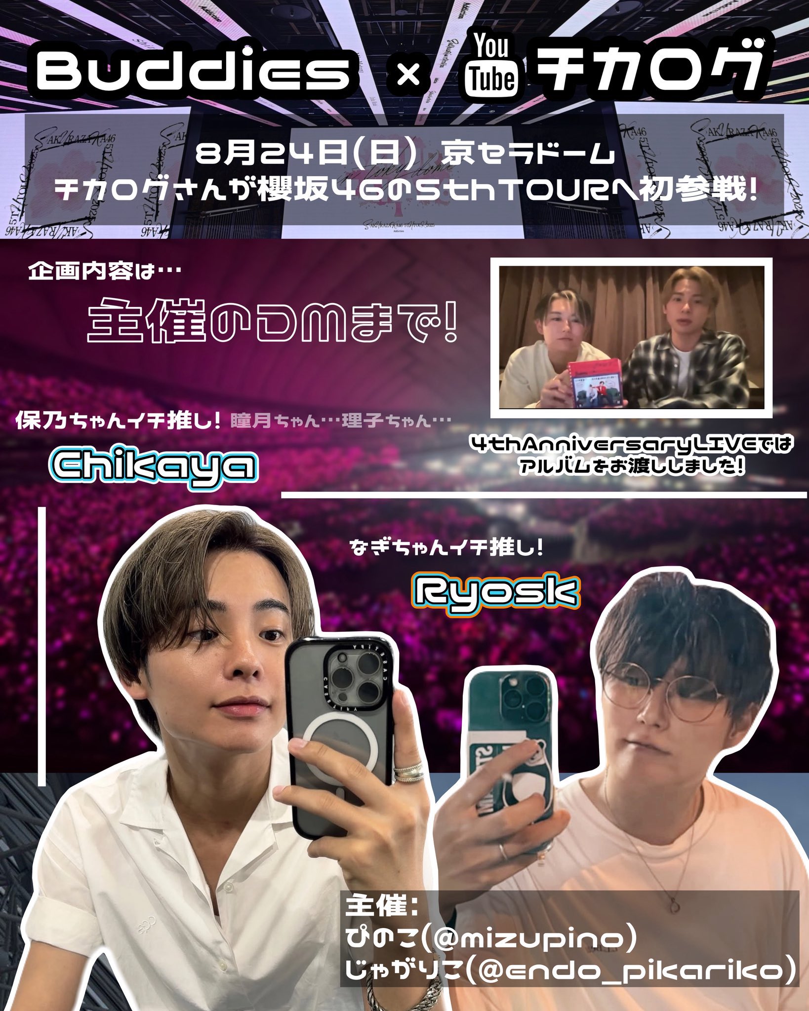 chiko✿·͜·ᰔ リピートフォロワー割引 kondo/ぴのこ on X: 