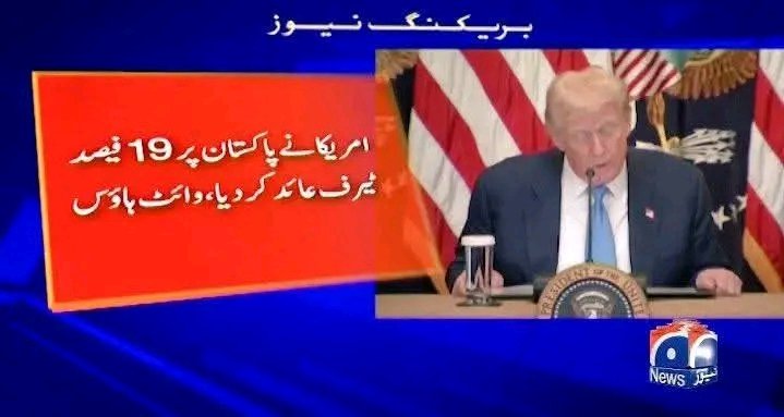 مبارک ھو پاکستانیو 
دو گھنٹے ملاقات کے نتائج ملنا شروع ۔۔۔۔۔
پاکستان حکومت اور امریکی حکومت مل کر عوام کا تیل نکالیں گے کیونکہ پاکستانی عوام میں تیل کے ذخائر زیادہ موجود ہیں