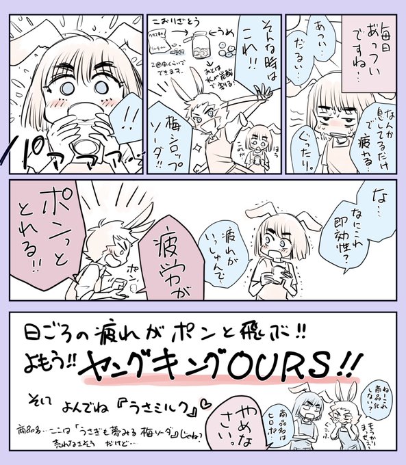 はろー。宣伝です!
ヤングキングOURS、2025年9月号が発売中です。
『うさぎも夢見るクリームソーダ』、第5話掲載されてます。
次号はお休みをいただきます。 