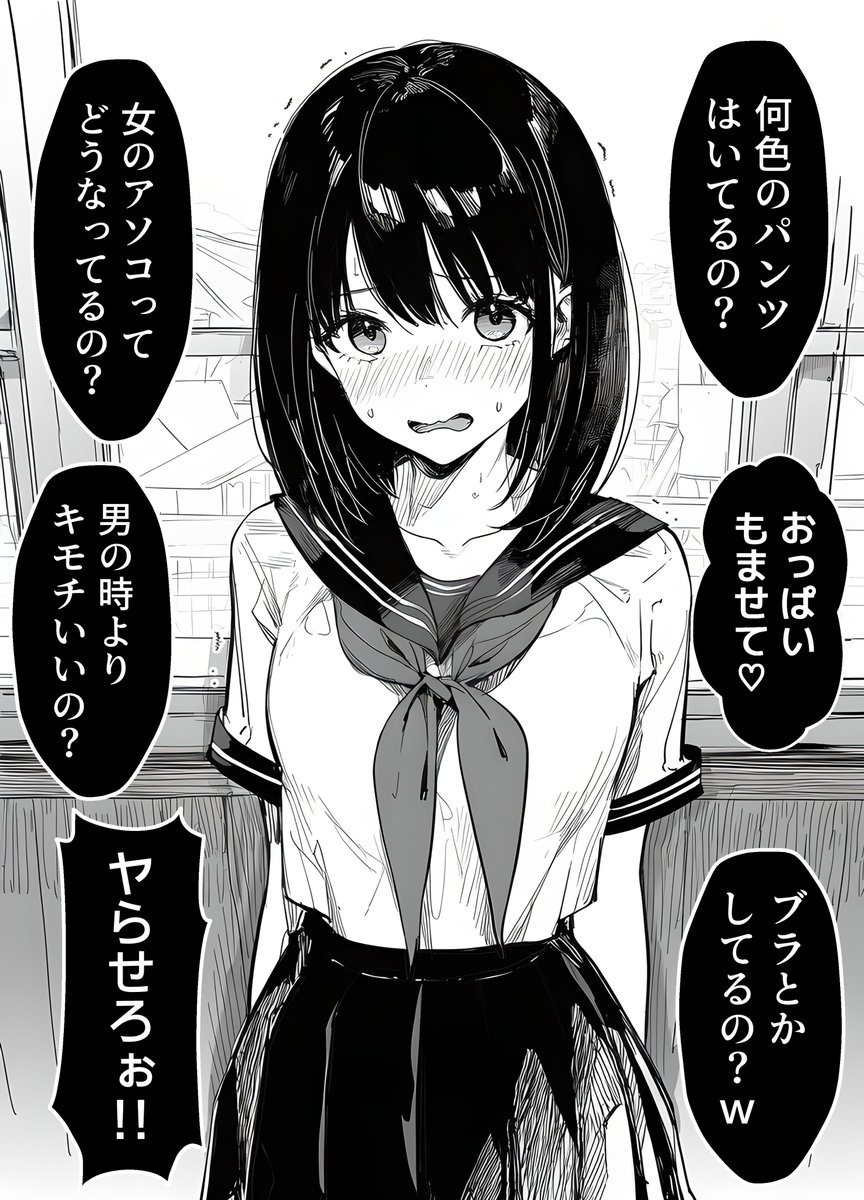 質問攻めにあってしまう女体化男子 