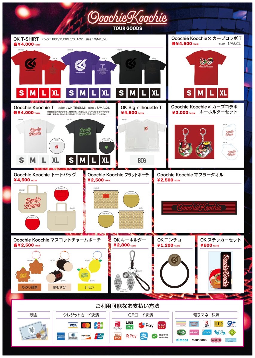 Ｏoochie Ｋoochie仙台ライブチケット １枚 奥田民生＆吉川晃司の新ユニット“Ooochie Koochie” 7月から全国ツアー