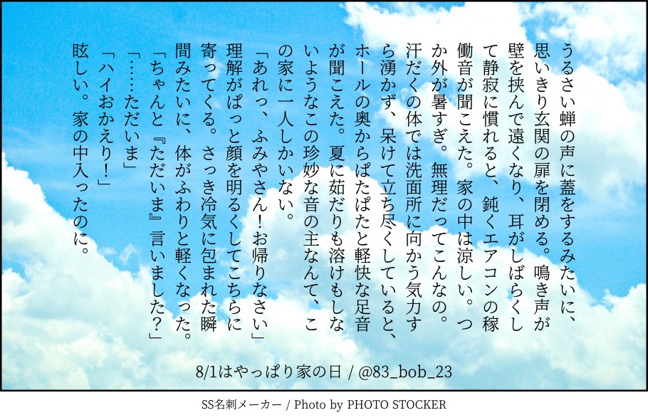 #ひらいて赤ブー 

超🕴️的シェア🏠ストーリー
カリ🌟マ
伊🍩ふ🧡や×草⚖️理🩶
第三回 「ふたりで見つける理想の関係」

ふみりか🧡🩶オンリー開催をどうぞよろしくお願いします🤲