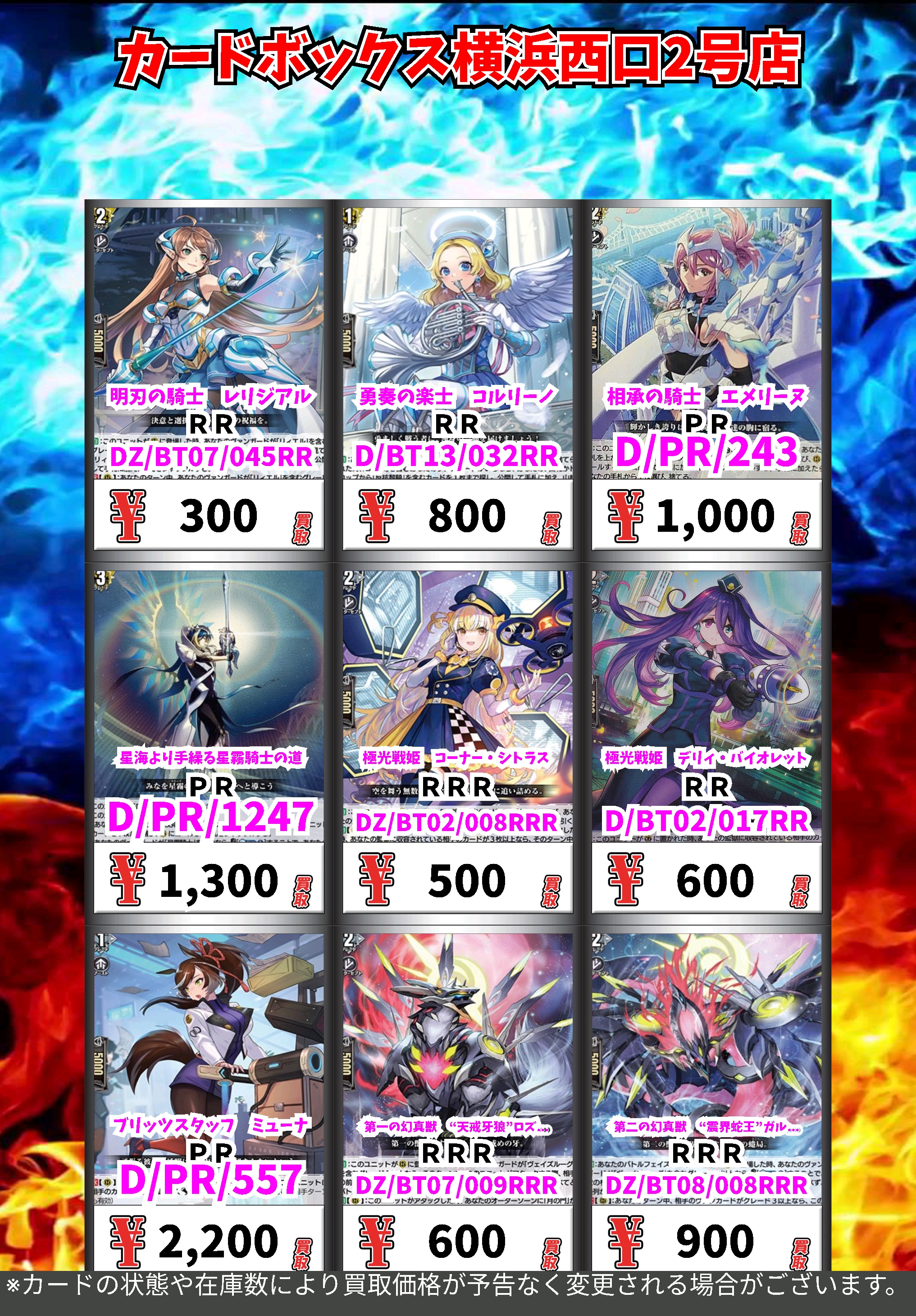 カードボックス横浜西口2号店 on X: 