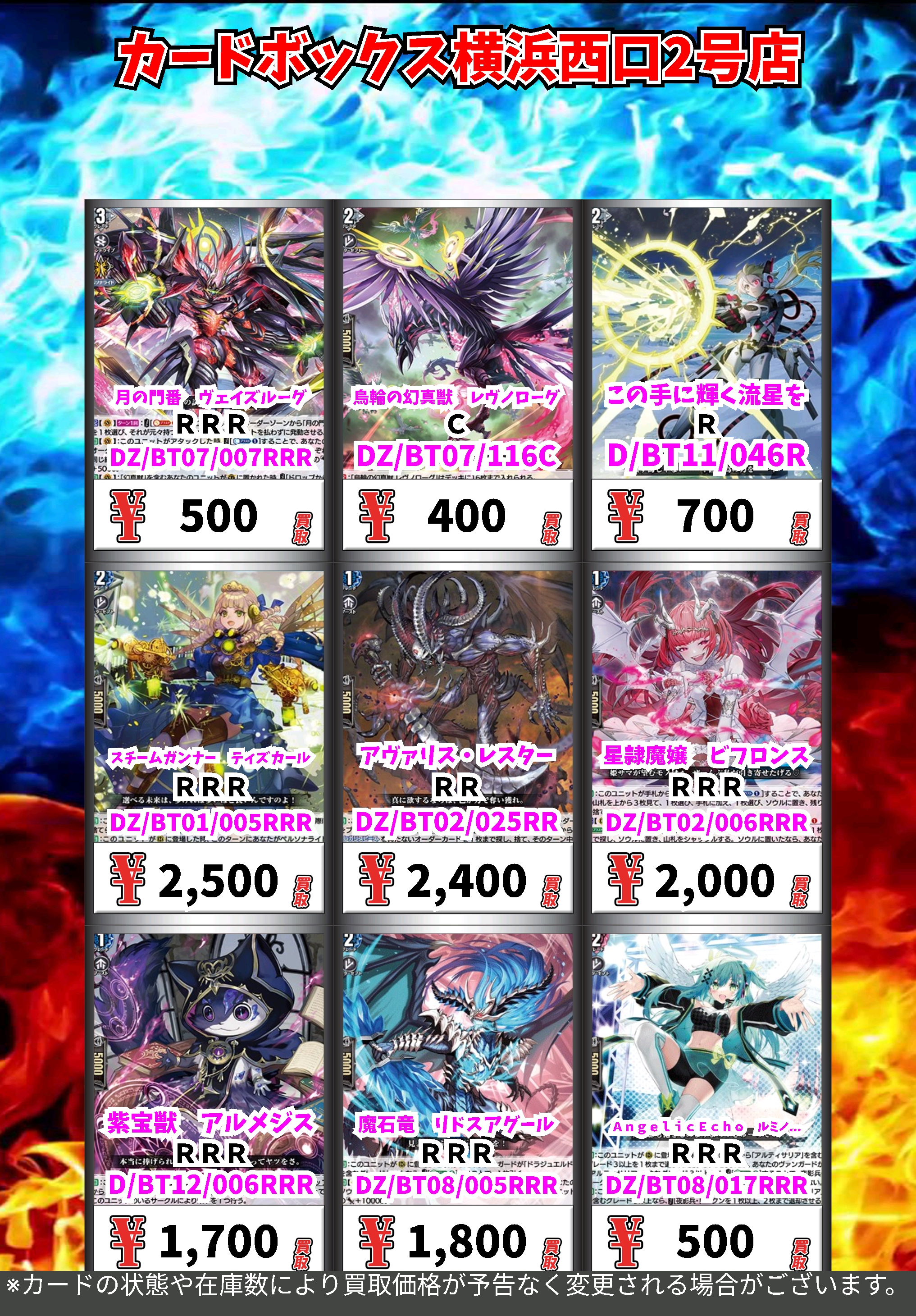カードボックス横浜西口2号店 on X: 